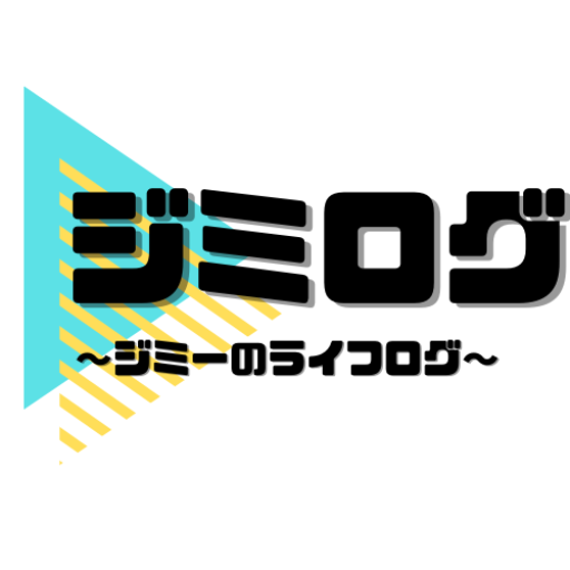 ジミログ　スタート