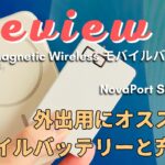 UGREEN モバイルバッテリー CIO 充電器