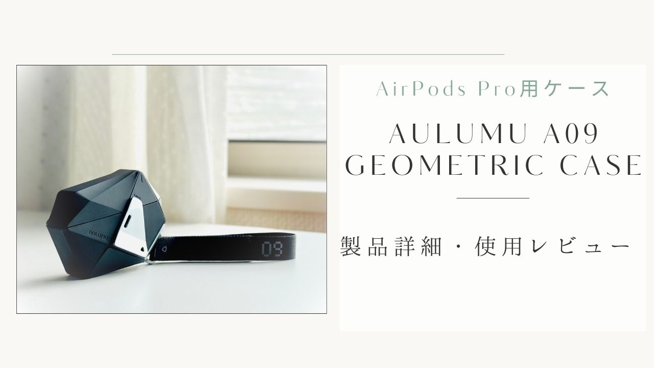 Aulumu A09 Geometric Case
