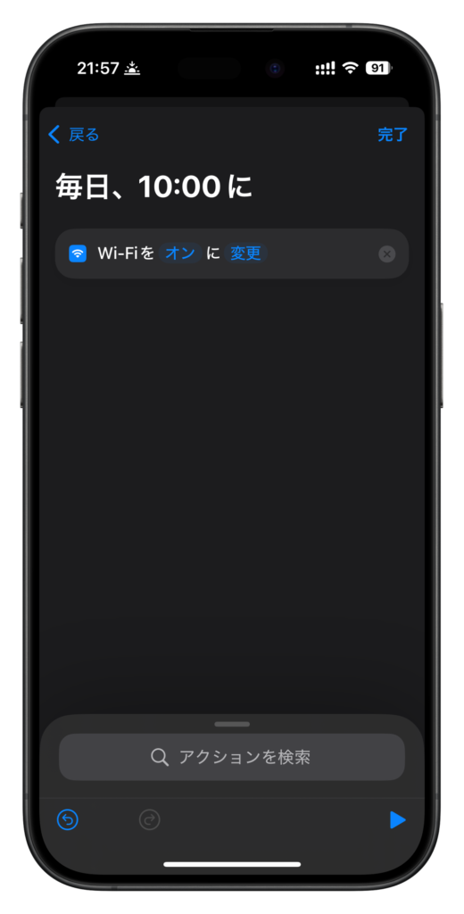 Wi-Fiをオンにする設定をしてみる