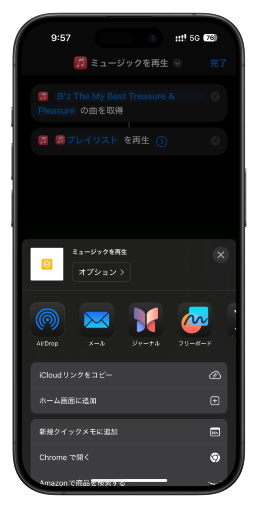 「ホーム画面に追加を選択」