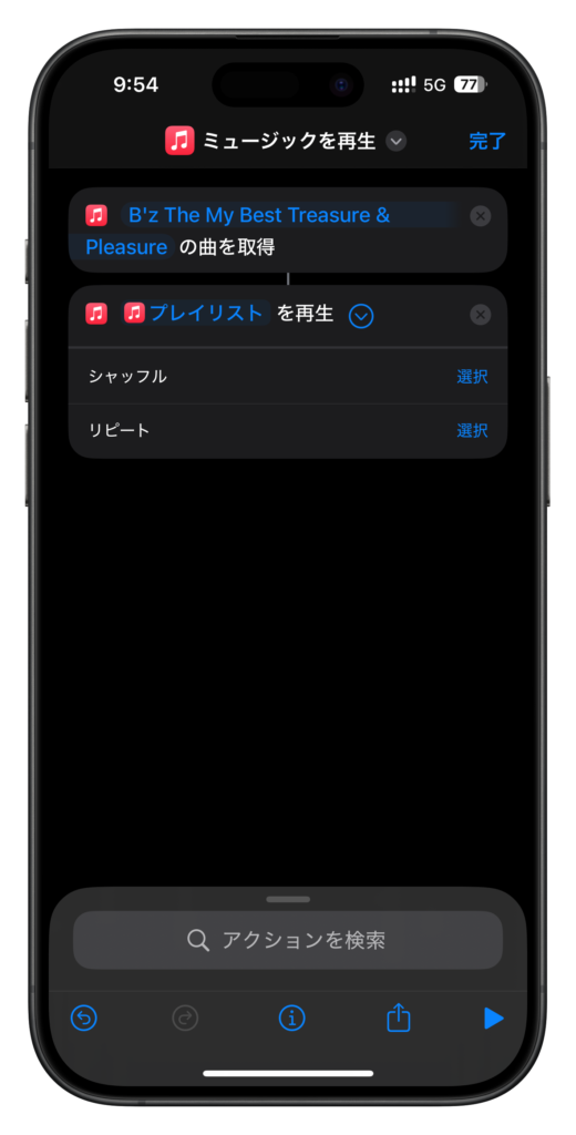 シャッフルやリピートの設定も可能