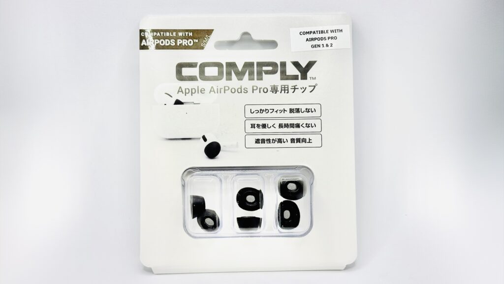 Comply AirPods Pro用イヤーチップ