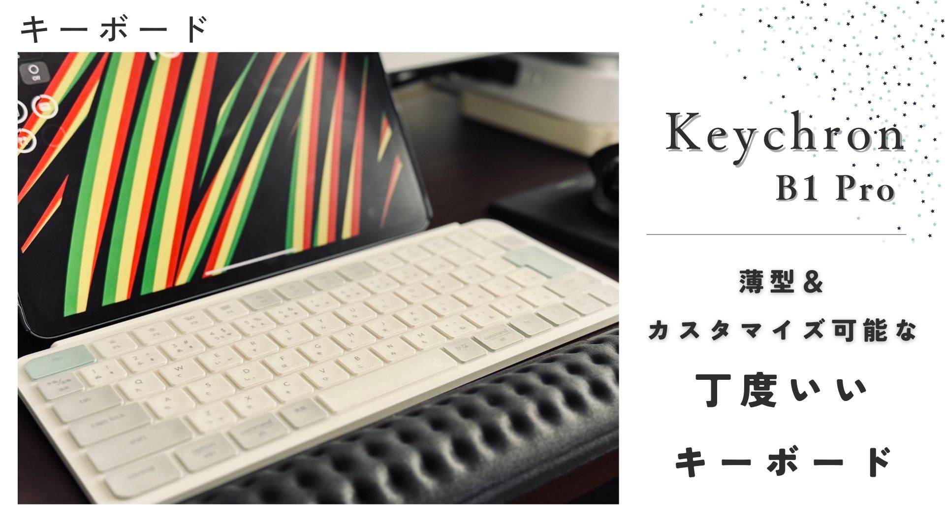 Keychron B1 Pro