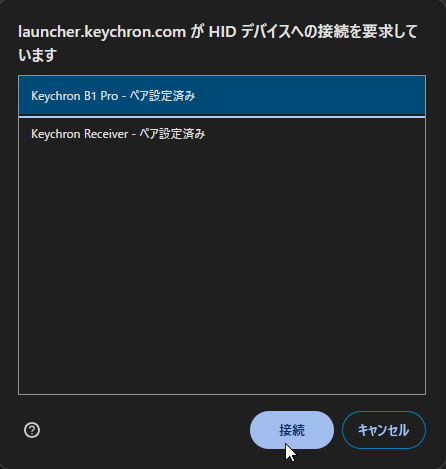 Keychron Launcherウェブアプリ