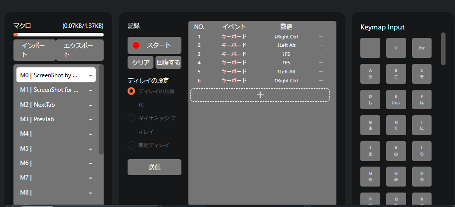 Keychron B1 Pro キーマップ マクロ設定