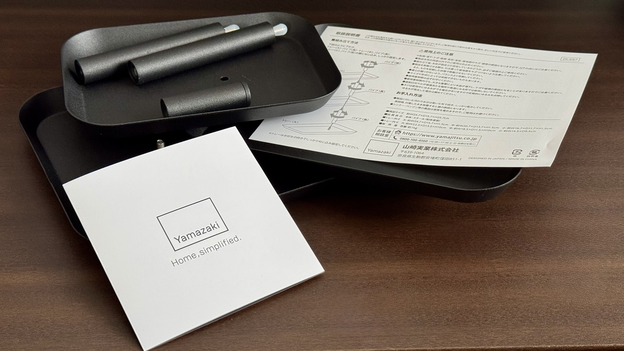 山崎産業 アクセサリー3段トレー