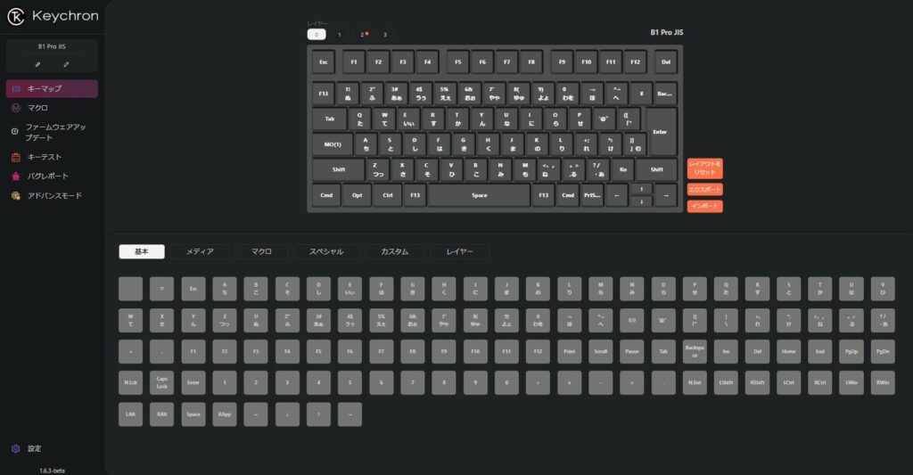 Keychron B1 Pro キーマップMac①