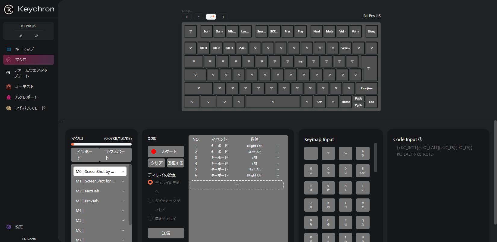 Keychron B1 Pro キーマップマクロ①