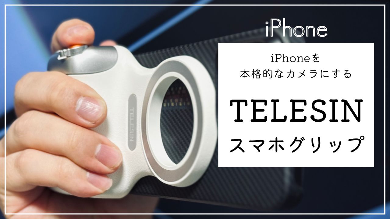 TELESIN スマホグリップ