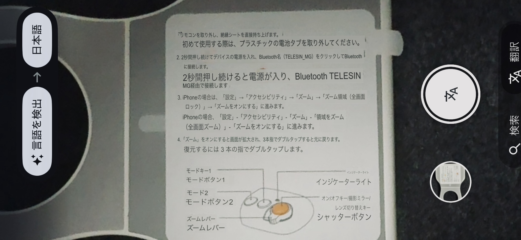 TELESINスマホグリップ
