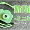 MiNiPiC -ミニピク-