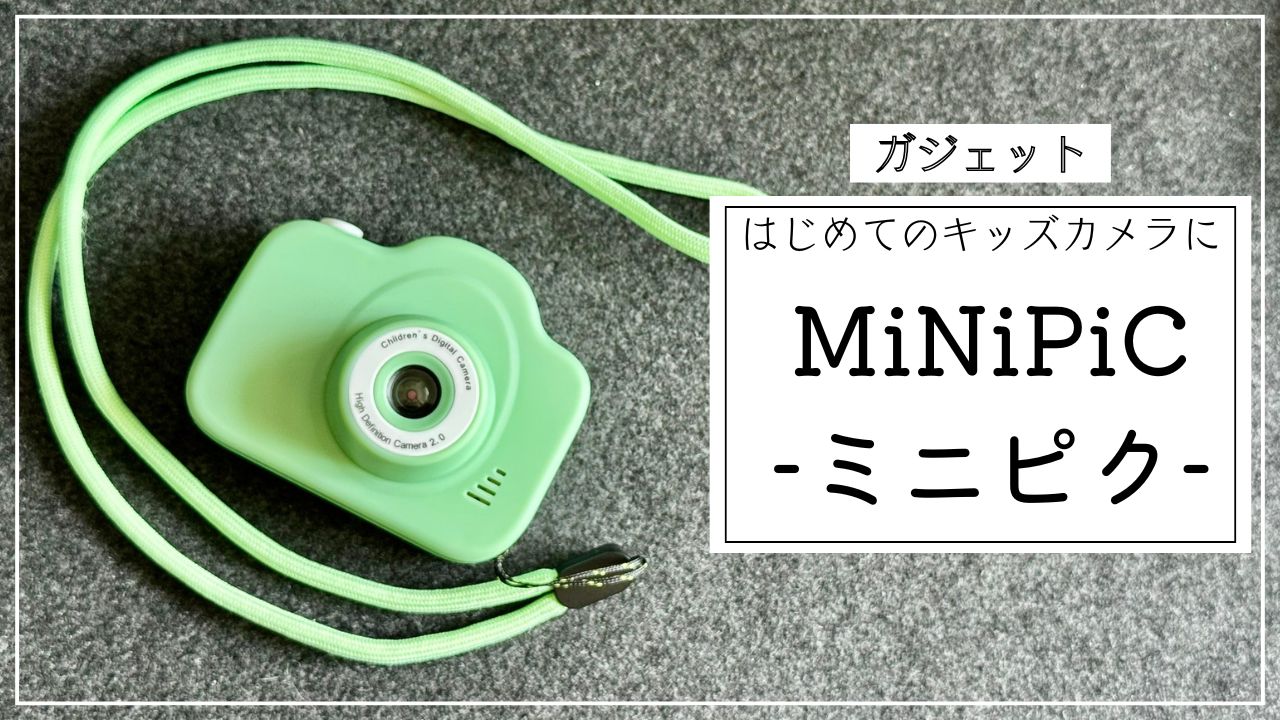 MiNiPiC -ミニピク-