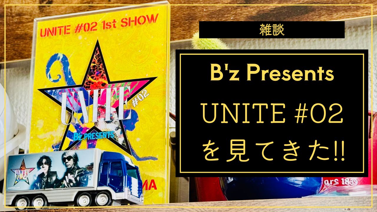 B'z Presents UNITE #02 レポート