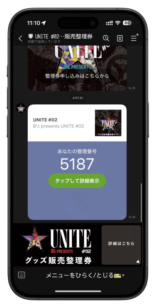 B'z Presents UNITE #02