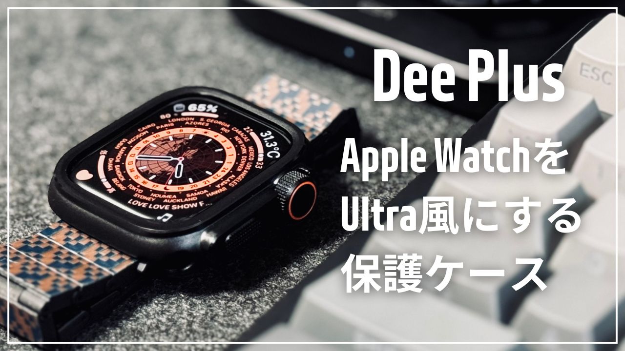 Apple Watch Ultra風ケース