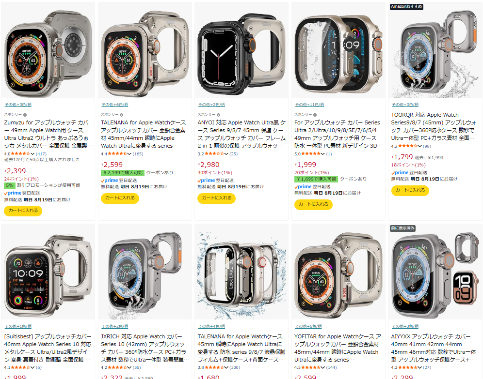 Apple Watch Ultra風ケース