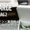 SHARGE ICE MAG 2