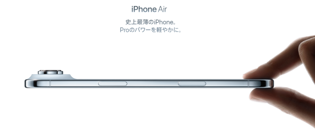 iPhone Air