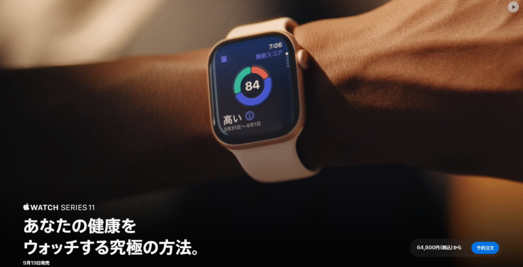 Apple Watch Series 11