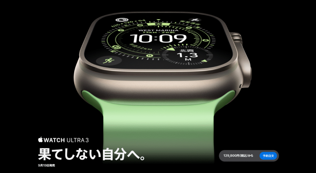 Apple Watch Ultra 3