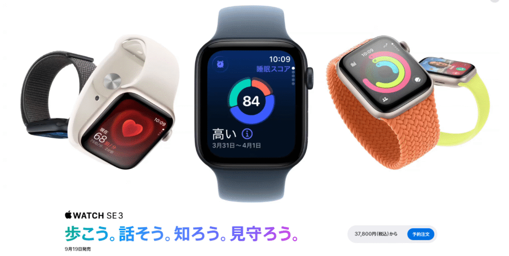 Apple Watch SE 3