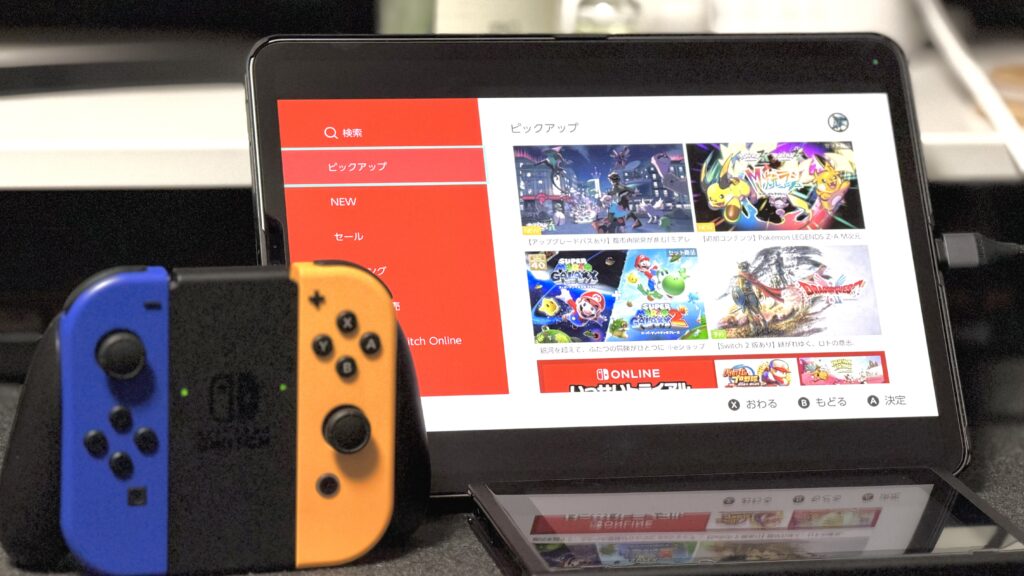 iPadでSwitch