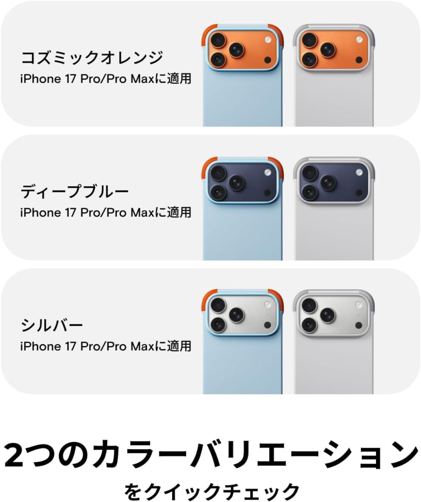 MOFT バイカラーケース