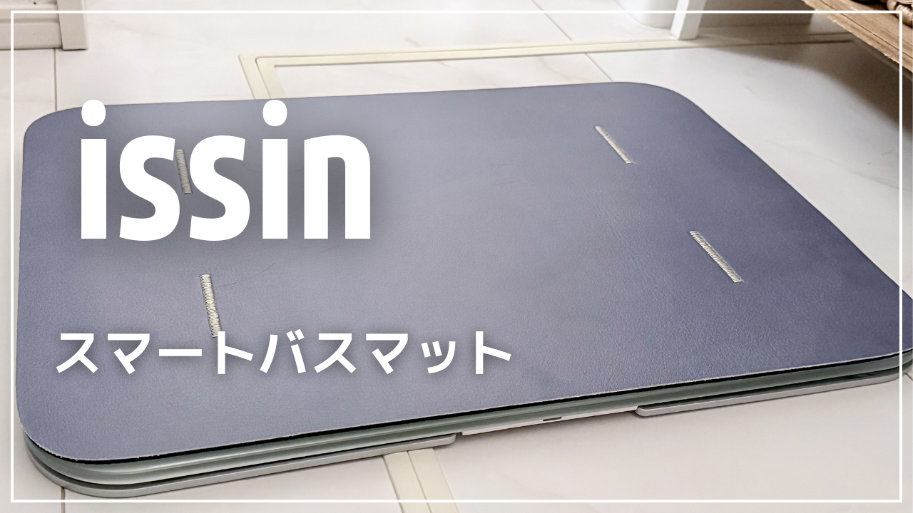 スマートバスマット