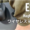 ESR MagMouse™ワイヤレスマウス