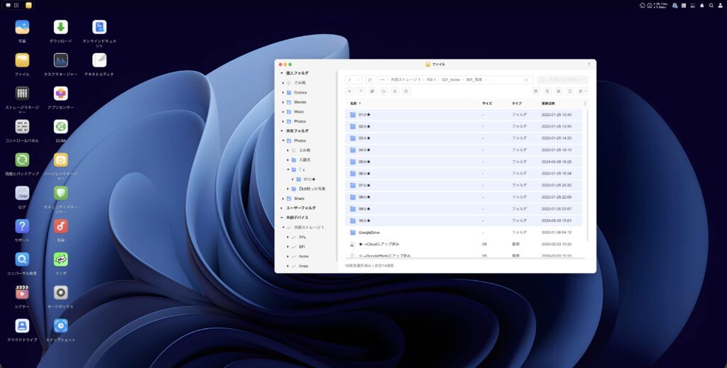 UGREEN NASync DH2300