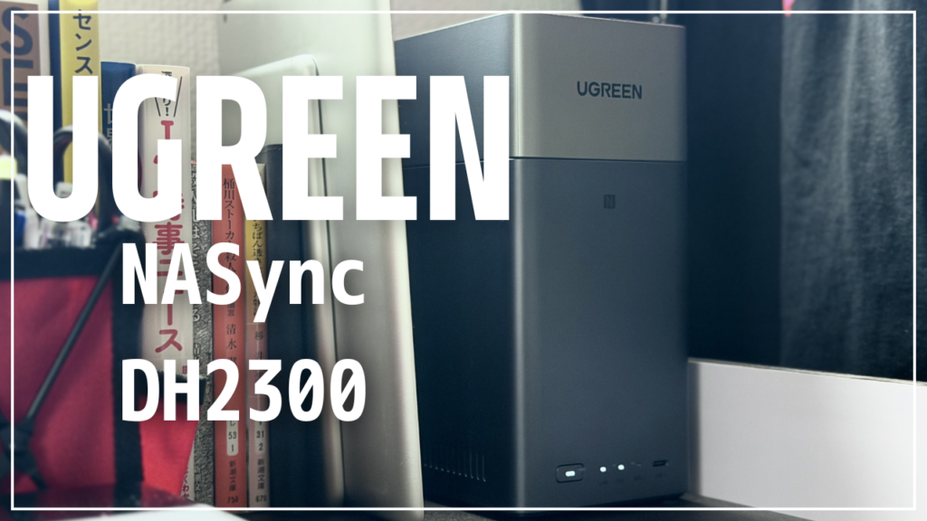 UGREEN NASync DH2300