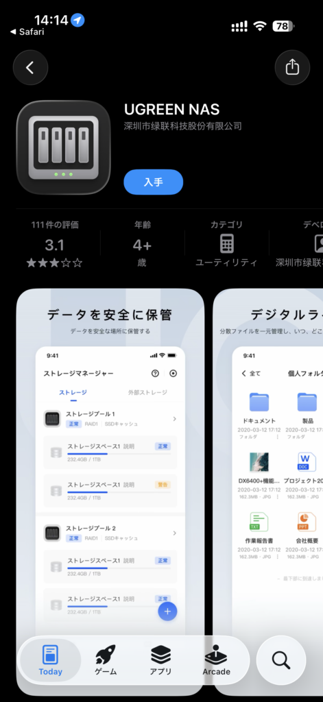 UGREEN NASync DH2300