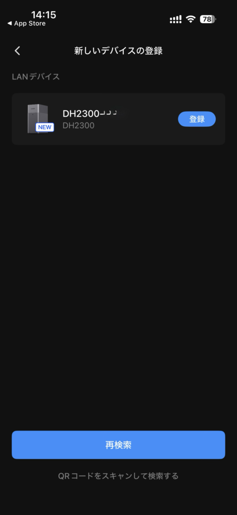 UGREEN NASync DH2300