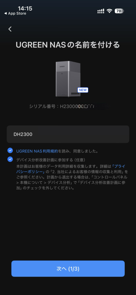 UGREEN NASync DH2300