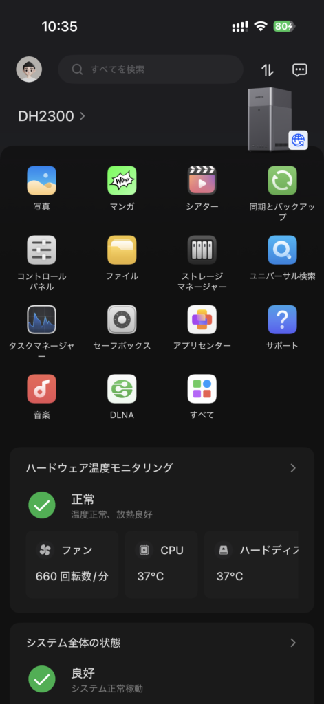 UGREEN NASync DH2300