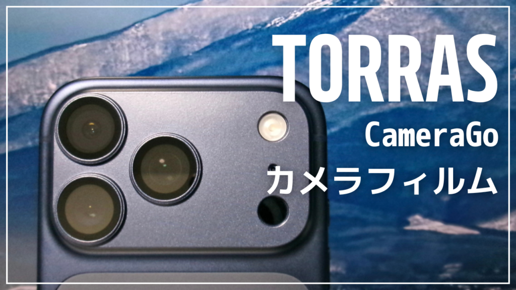 TORRAS CameraGo カメラフィルム