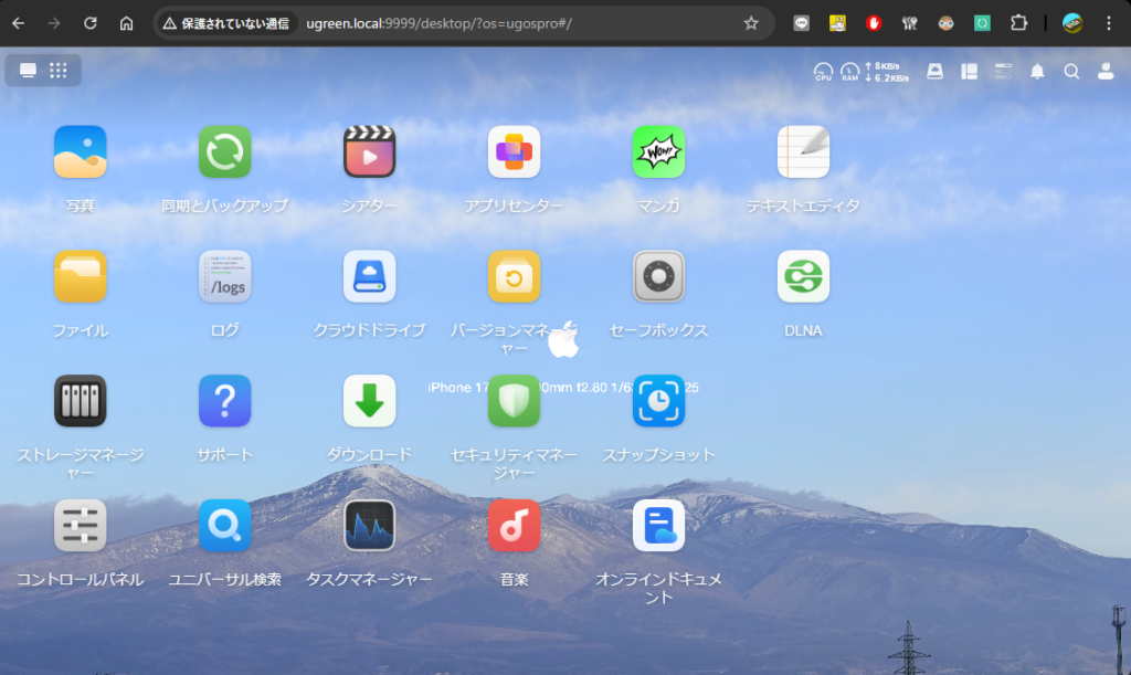 UGREEN NASync DH2300