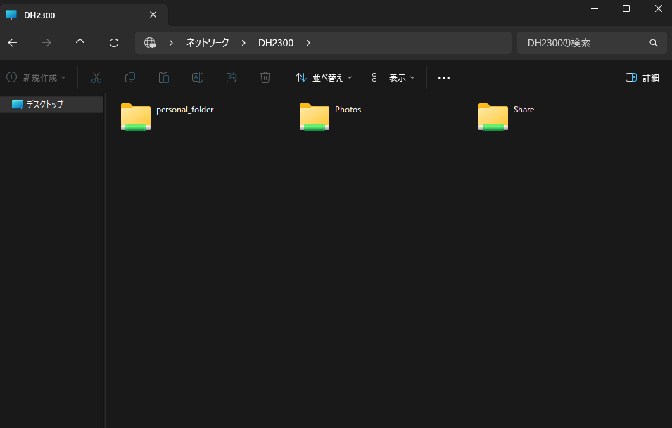 UGREEN NASync DH2300