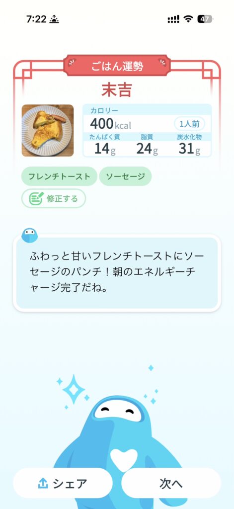 スマートバスマット