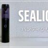 SEALIGHT ハンディクリーナー