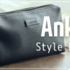 Anker Style Pouch