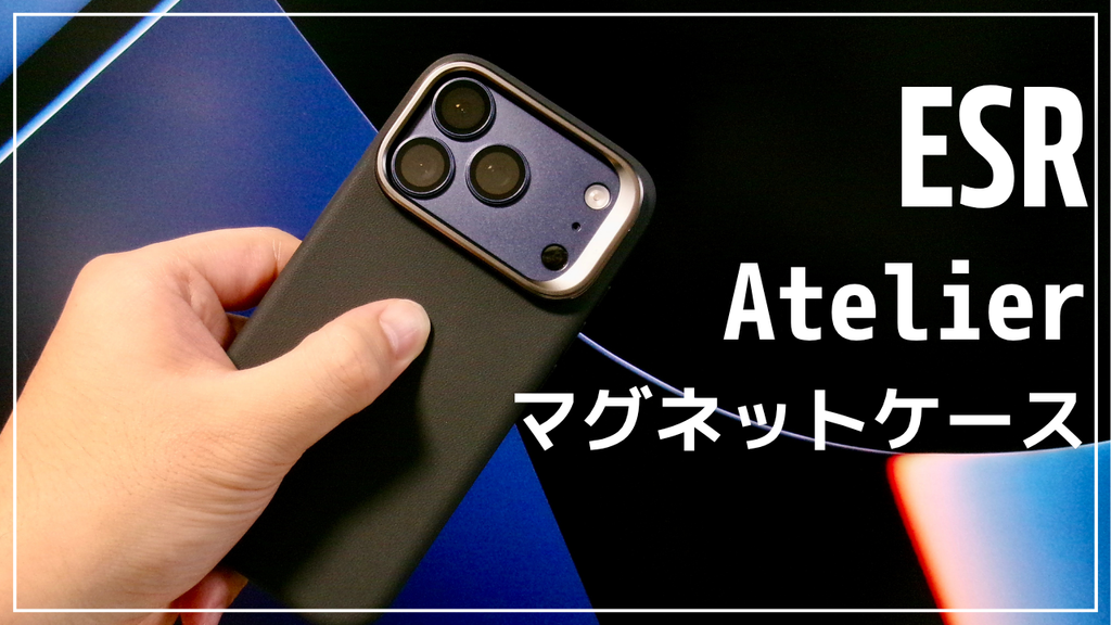 ESR Atelier マグネットケース