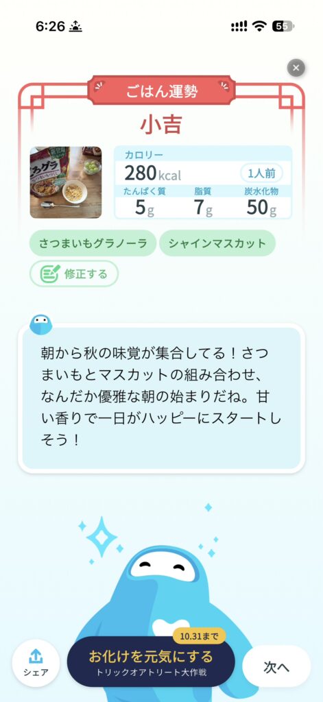 issin スマートバスマット