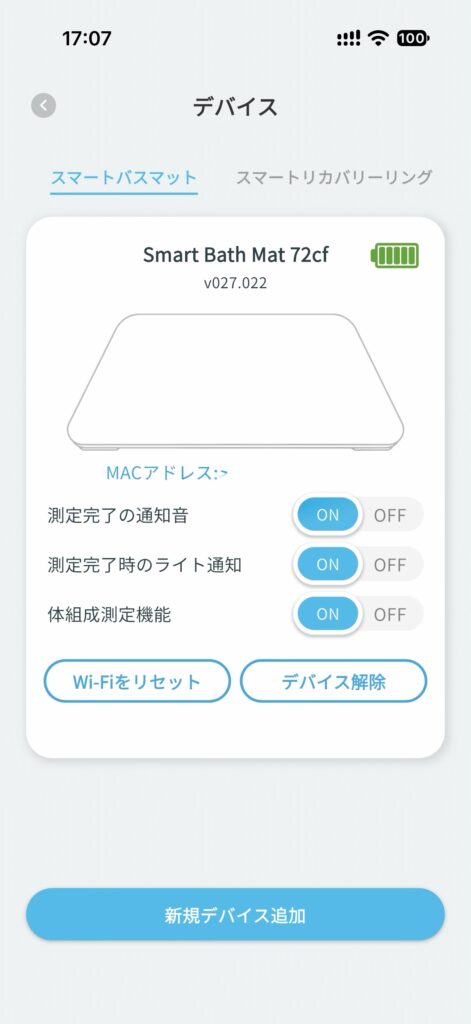 issin スマートバスマット